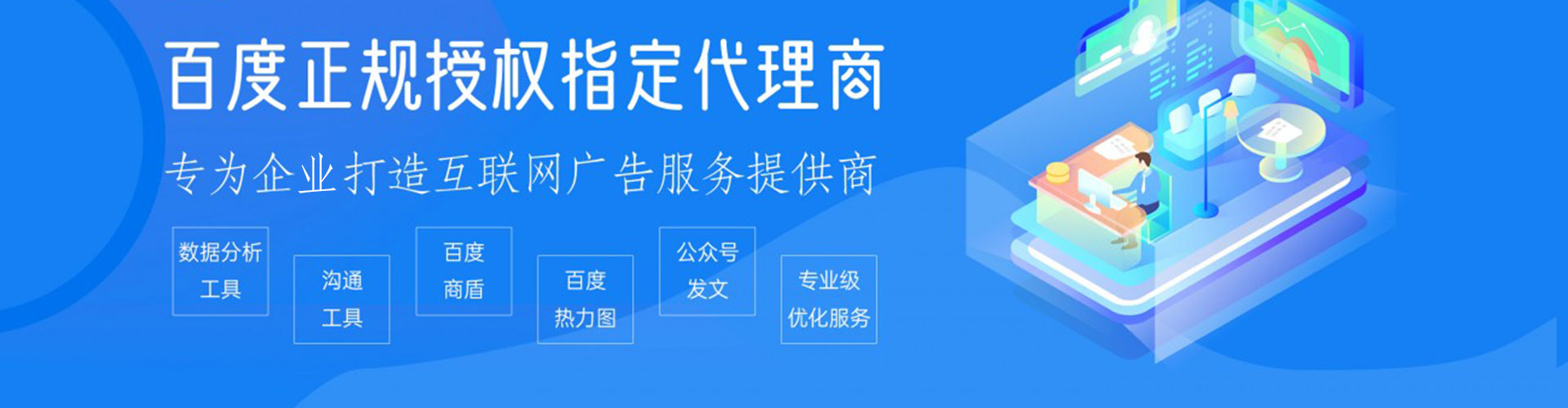 让胡路sem代运营